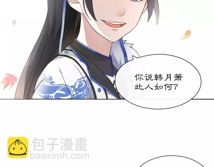 第26话 前途未卜 第5页
