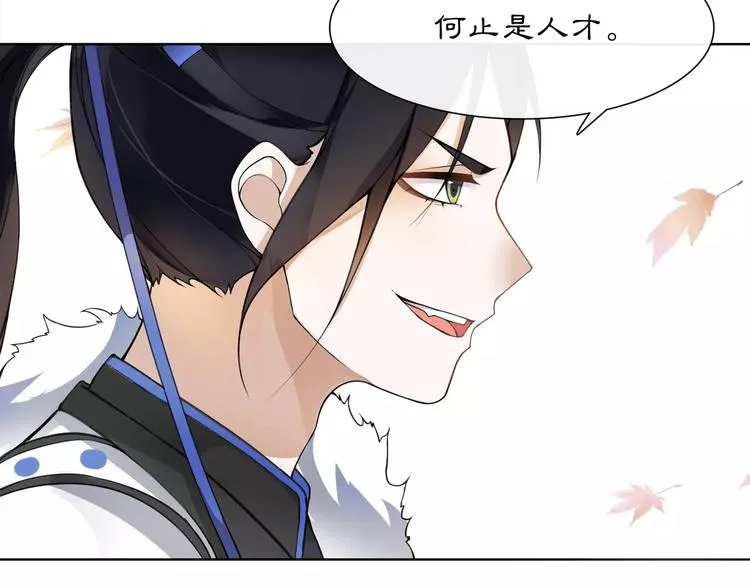 第26话 前途未卜 第9页