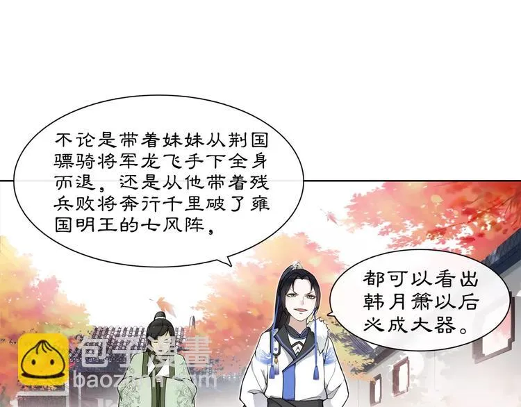 第26话 前途未卜 第10页