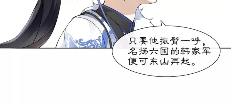 第26话 前途未卜 第12页