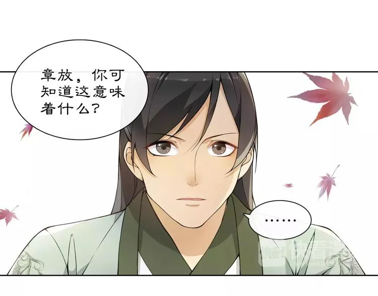 第26话 前途未卜 第13页