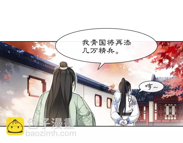第26话 前途未卜 第14页