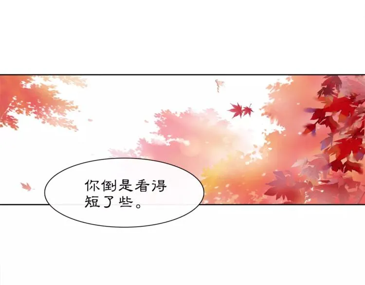 第26话 前途未卜 第15页