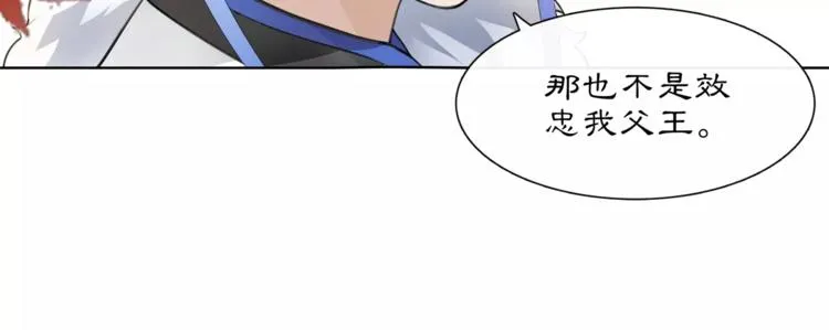 第26话 前途未卜 第17页