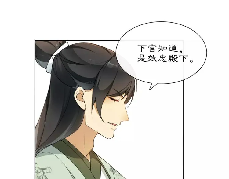 第26话 前途未卜 第18页