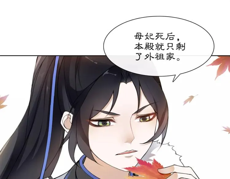 第26话 前途未卜 第20页