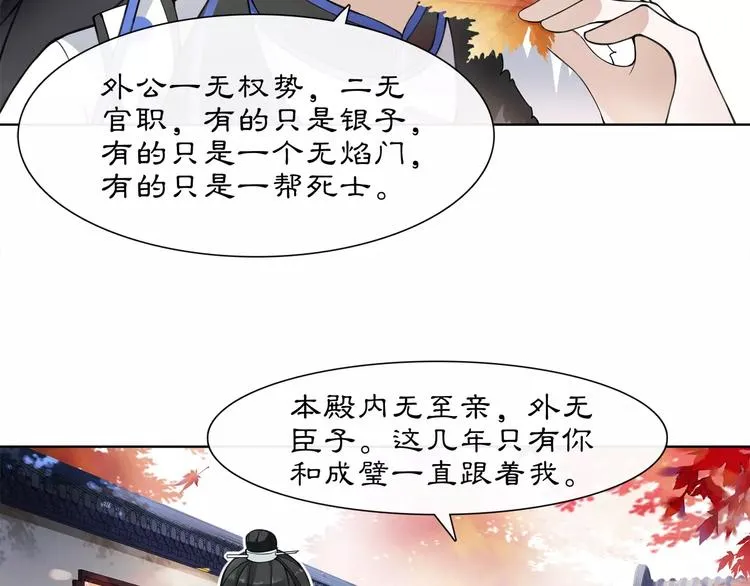 第26话 前途未卜 第21页