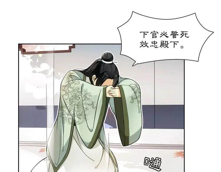 第26话 前途未卜 第23页