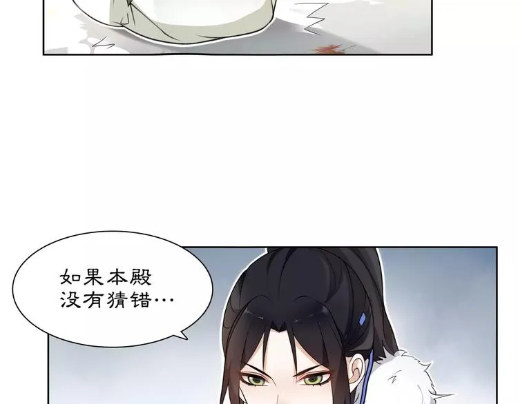 第26话 前途未卜 第24页
