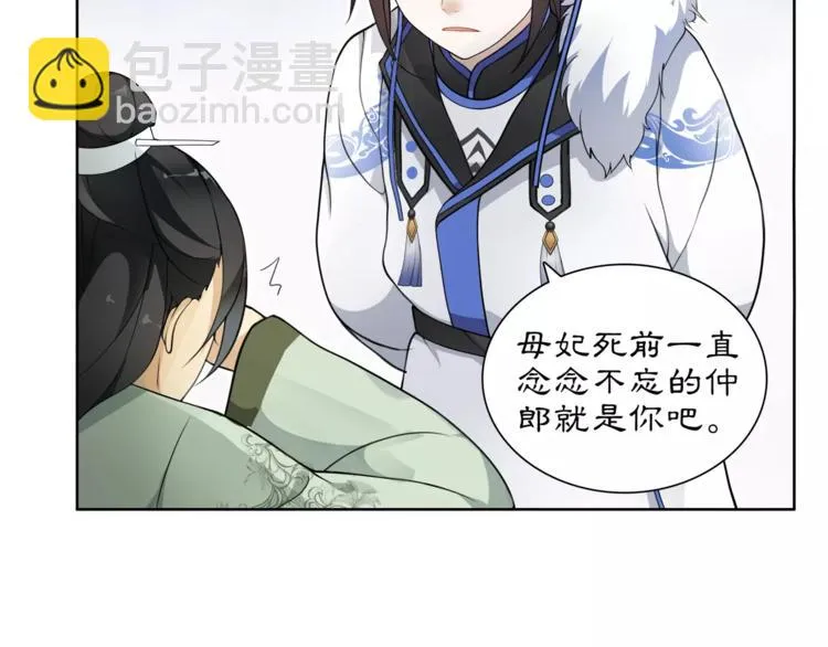 第26话 前途未卜 第25页