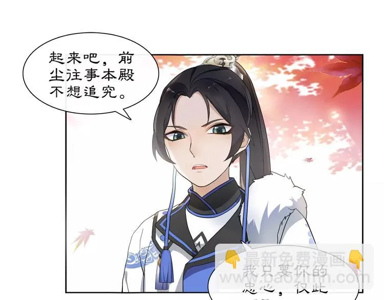 第26话 前途未卜 第29页