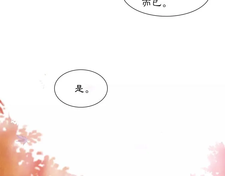 第26话 前途未卜 第30页