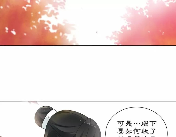 第26话 前途未卜 第31页