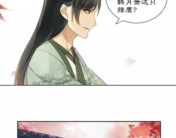 第26话 前途未卜 第32页