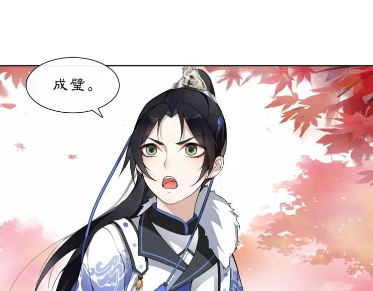 第26话 前途未卜 第34页