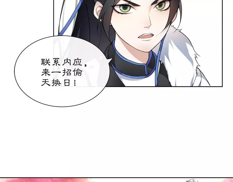 第26话 前途未卜 第37页