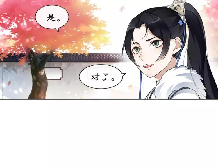 第26话 前途未卜 第38页