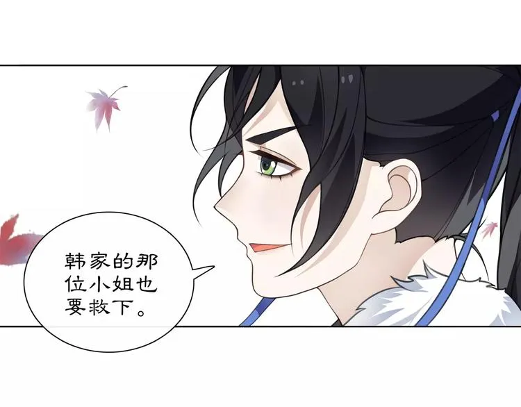 第26话 前途未卜 第39页