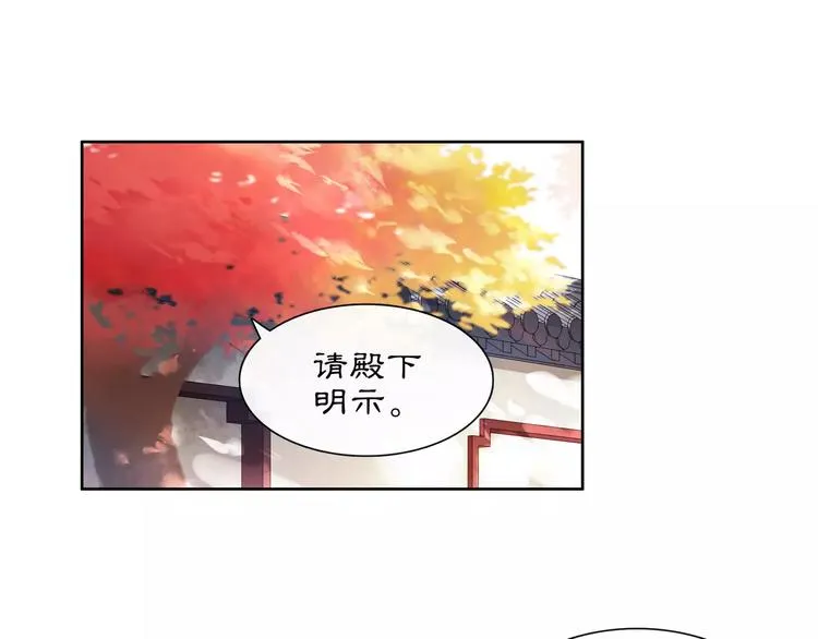 第26话 前途未卜 第40页