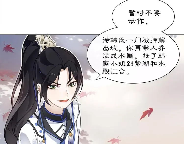 第26话 前途未卜 第41页