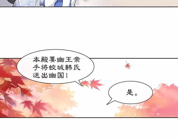 第26话 前途未卜 第42页