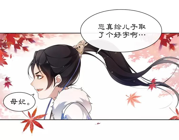 第26话 前途未卜 第45页
