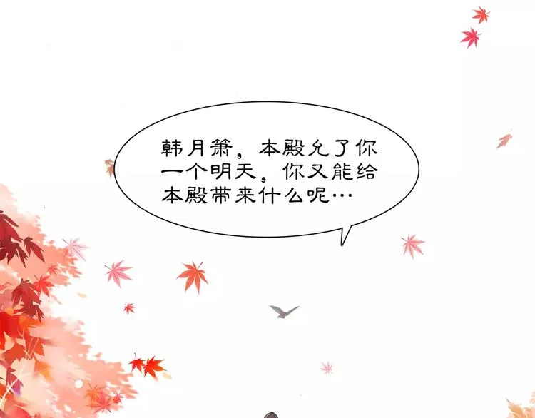 第26话 前途未卜 第46页