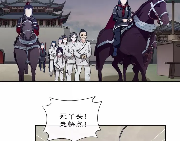 第26话 前途未卜 第50页
