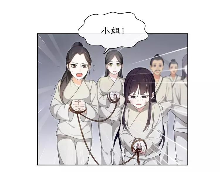 第26话 前途未卜 第54页