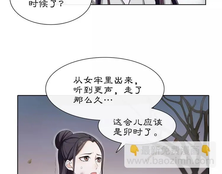 第26话 前途未卜 第57页