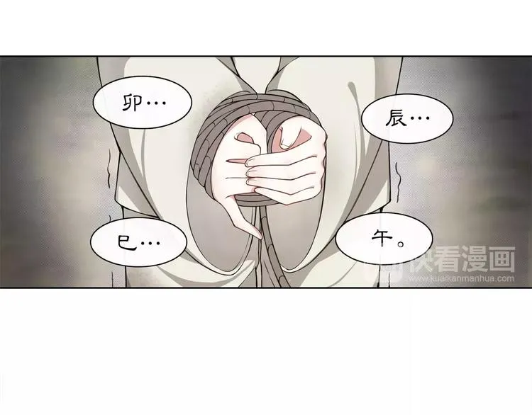 第27话 路遇杀机 第3页