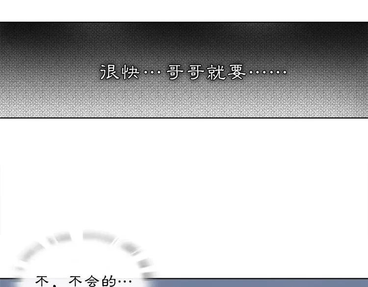 第27话 路遇杀机 第4页