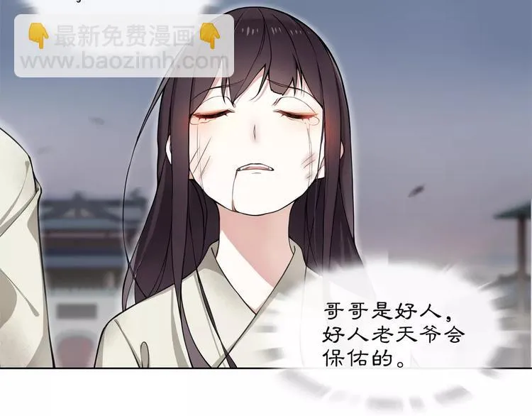 第27话 路遇杀机 第5页