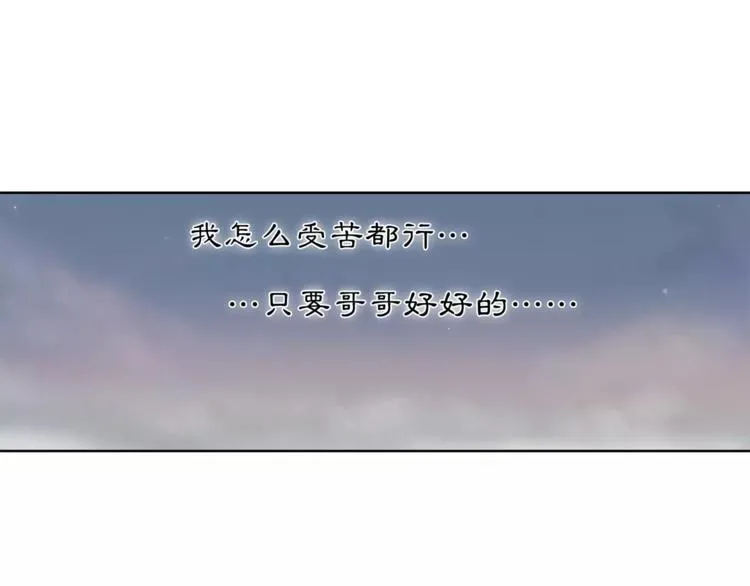 第27话 路遇杀机 第7页