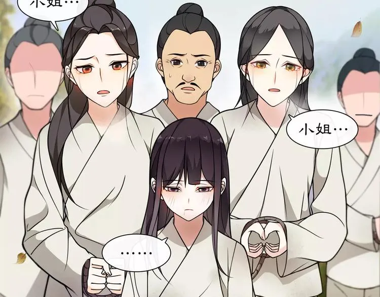第27话 路遇杀机 第10页