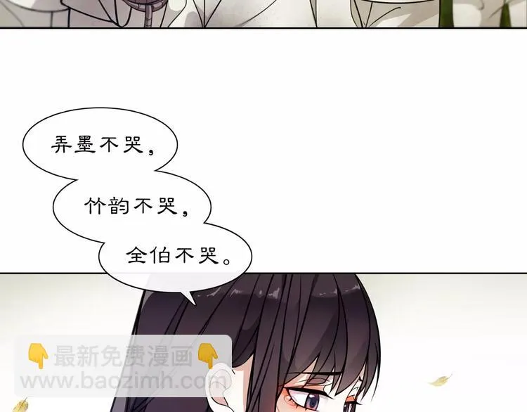 第27话 路遇杀机 第11页