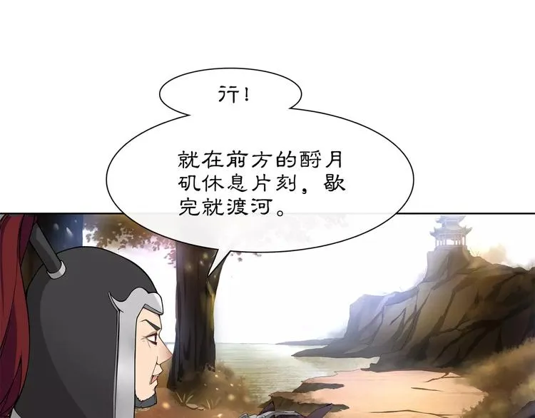 第27话 路遇杀机 第14页