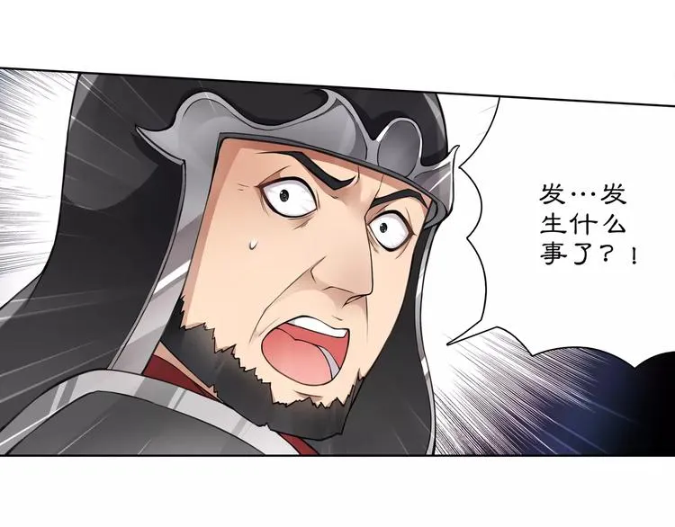 第27话 路遇杀机 第22页