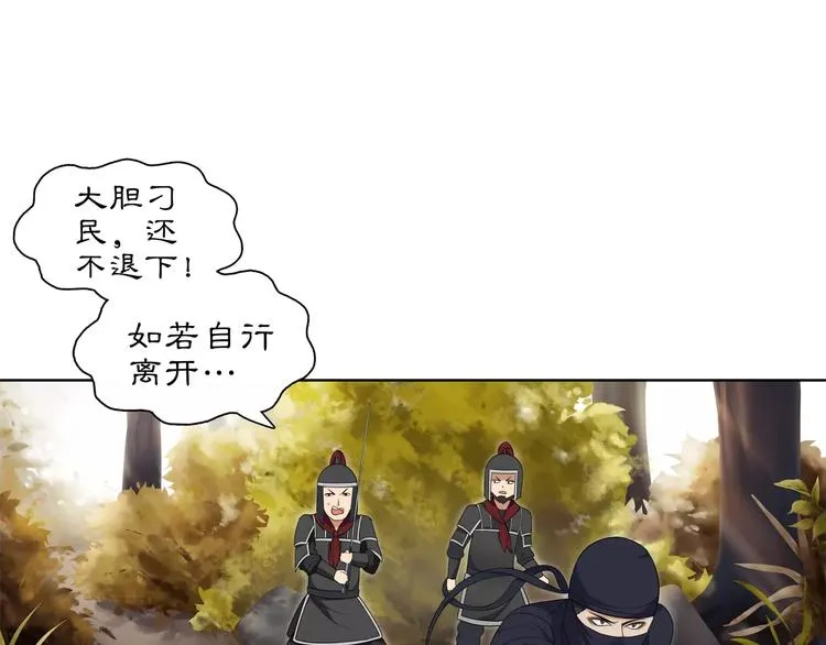 第27话 路遇杀机 第24页
