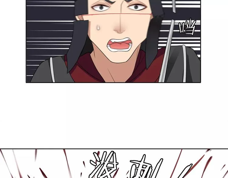 第27话 路遇杀机 第26页