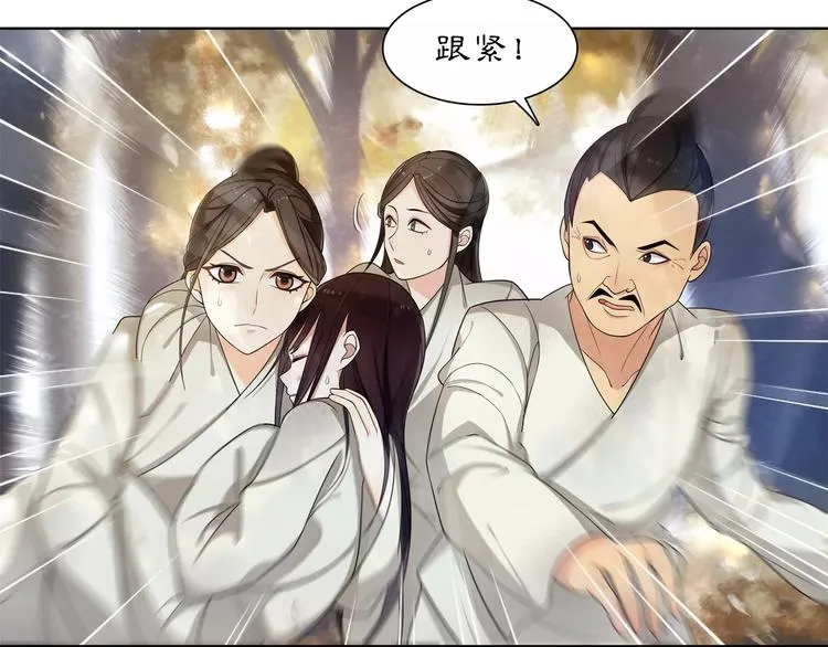 第27话 路遇杀机 第32页