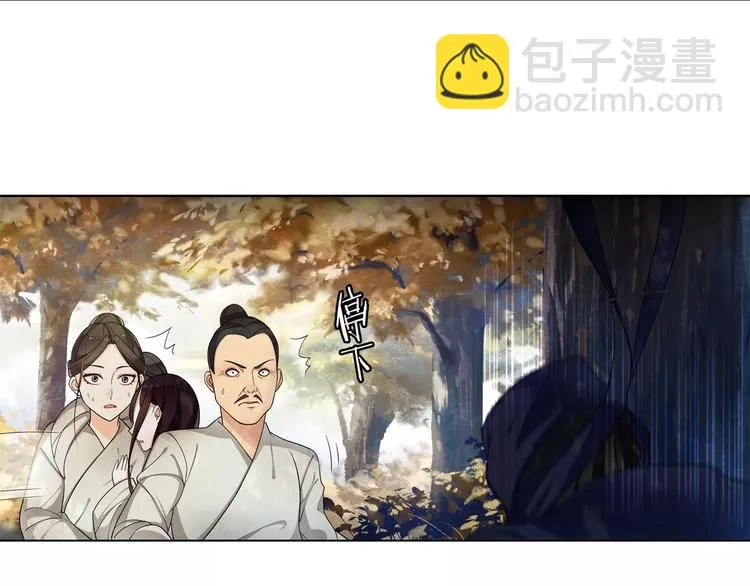 第27话 路遇杀机 第33页