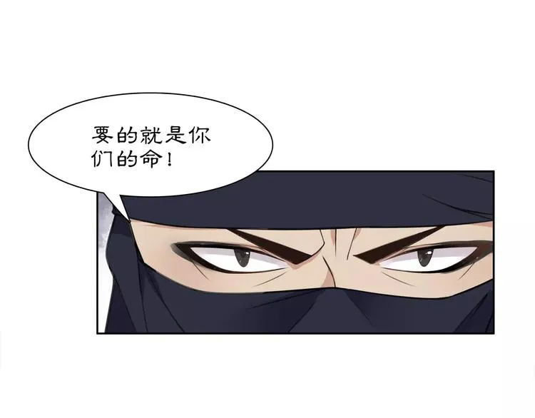 第27话 路遇杀机 第38页