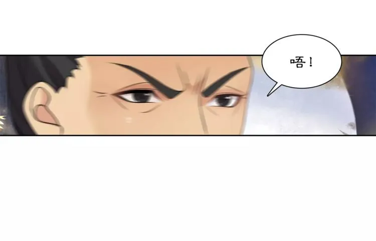 第27话 路遇杀机 第39页