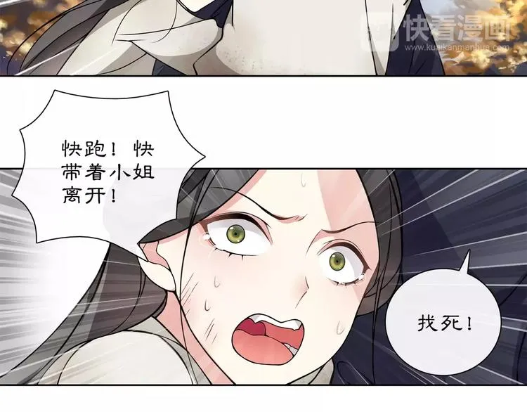 第27话 路遇杀机 第41页