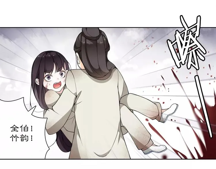 第27话 路遇杀机 第42页