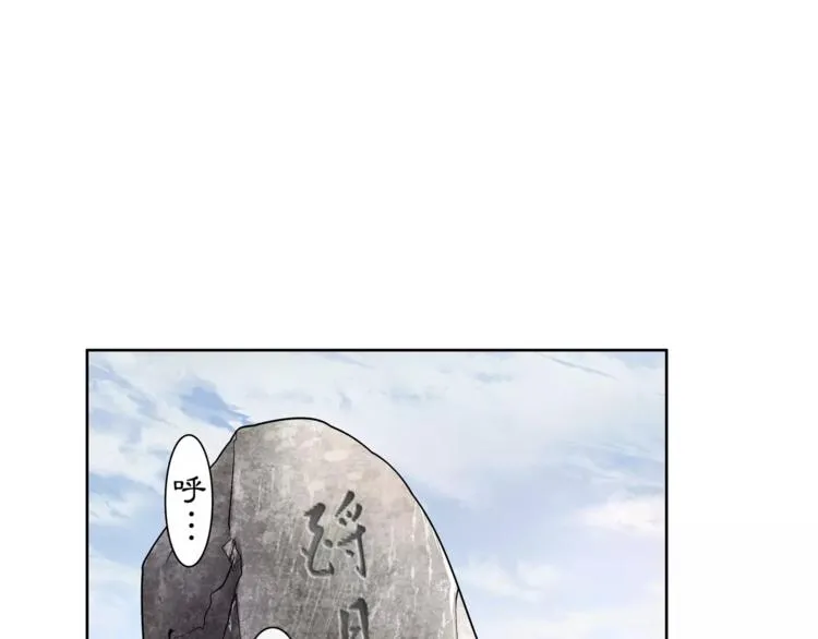 第27话 路遇杀机 第43页