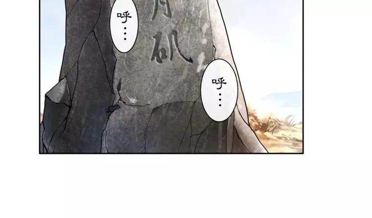 第27话 路遇杀机 第44页