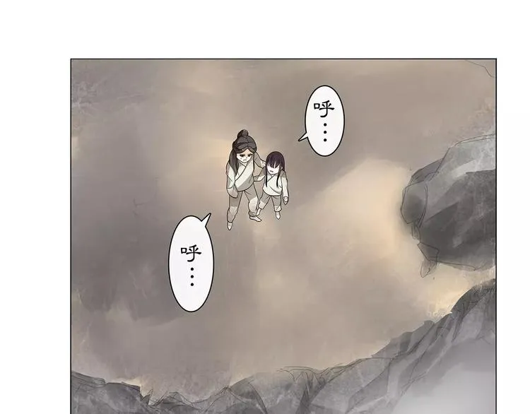 第27话 路遇杀机 第45页