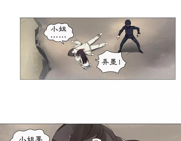 第27话 路遇杀机 第48页